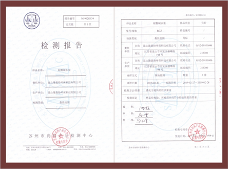 專業(yè)檢測
